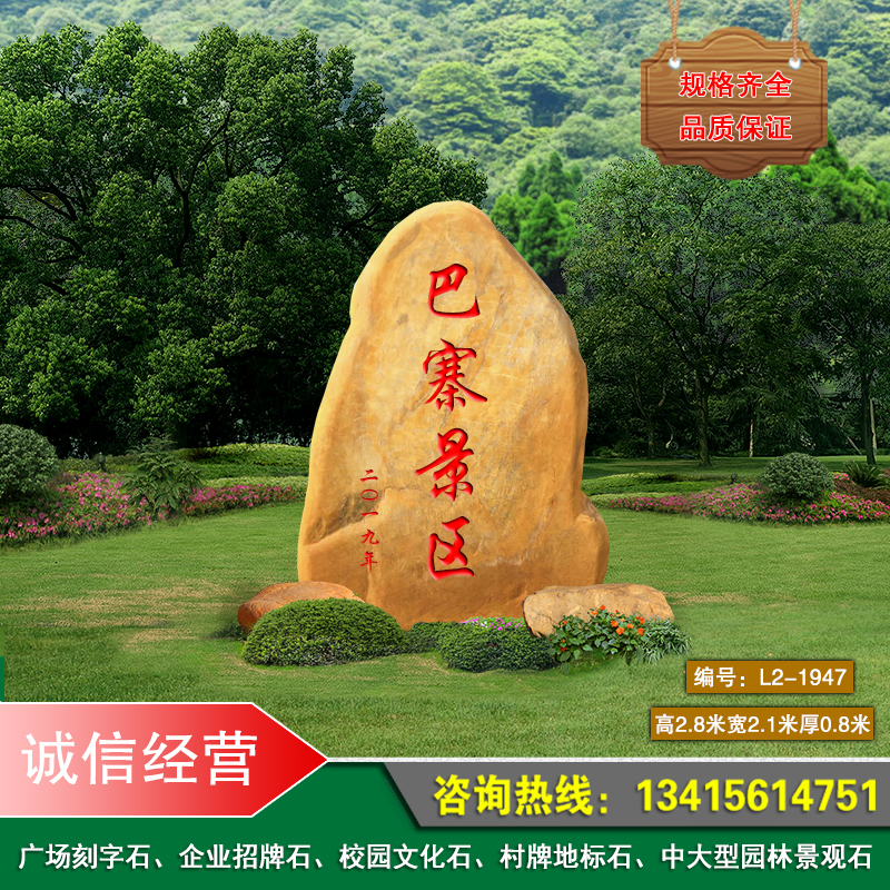 景德大型企業(yè)招牌石景德鎮(zhèn)公司大型招牌石村牌地名石景德鎮(zhèn)景區(qū)園林黃蠟石小區(qū)景觀石