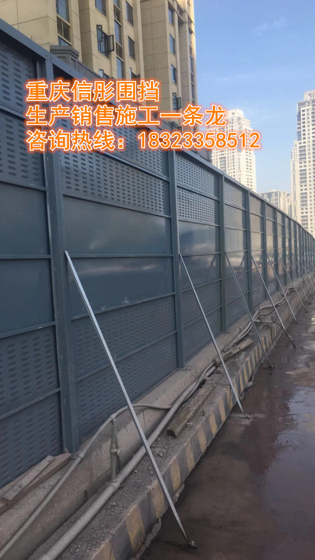 重慶新型CCC圍擋 仿聲屏障圍擋圖片/重慶新型CCC圍擋 仿聲屏障圍擋樣板圖 (4)
