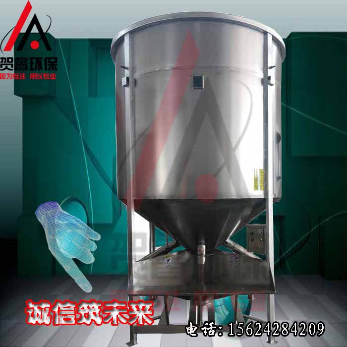 山西運城不銹鋼立式顆粒拌機圖片/山西運城不銹鋼立式顆粒拌機樣板圖 (1)