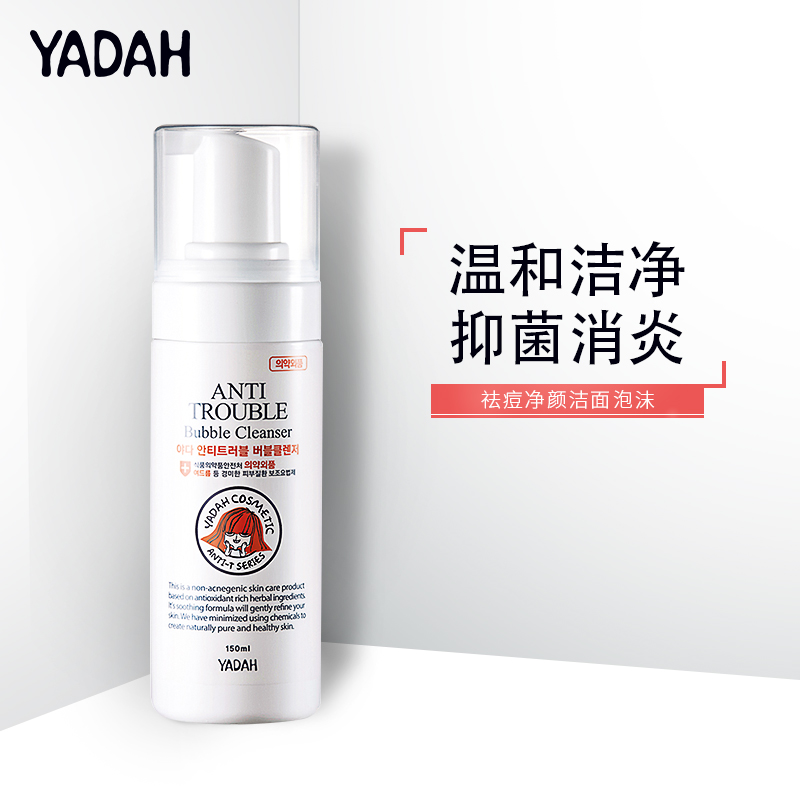 YADAH(奕朵)祛痘凈顏潔面泡圖片/YADAH(奕朵)祛痘凈顏潔面泡樣板圖 (1)