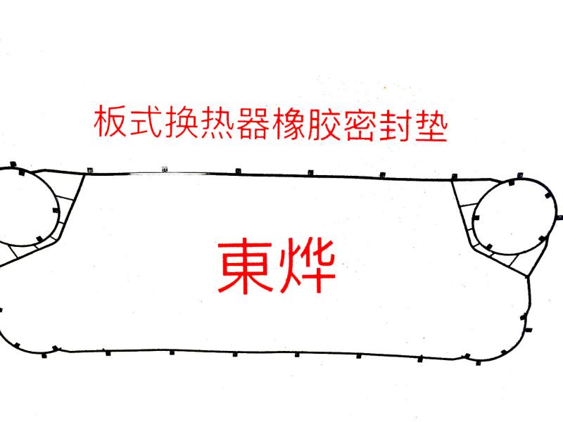 板式换热器 橡胶密封垫 不锈钢板片 拉杆螺丝板式换热器 橡胶密封垫 不锈钢板片 拉杆螺丝