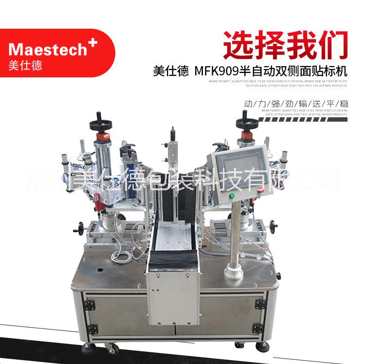 自動雙側面貼標機圖片/自動雙側面貼標機樣板圖 (1)