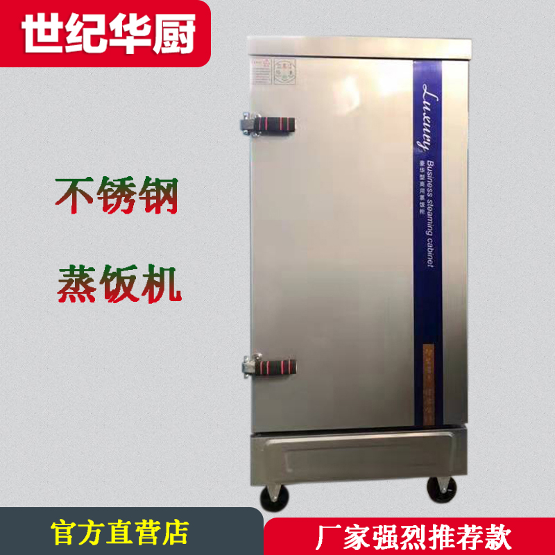 德惠三門米飯蒸飯箱哪里有賣的圖片/德惠三門米飯蒸飯箱哪里有賣的樣板圖 (2)