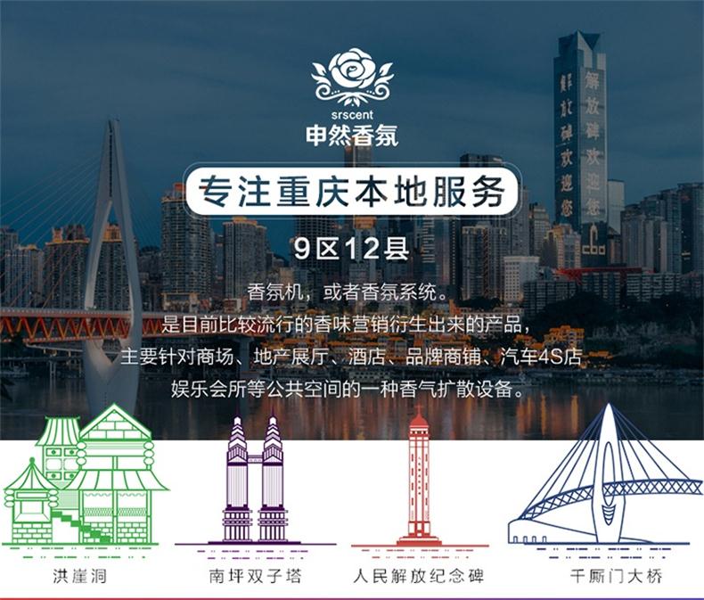 重慶香氛公司包月服務圖片