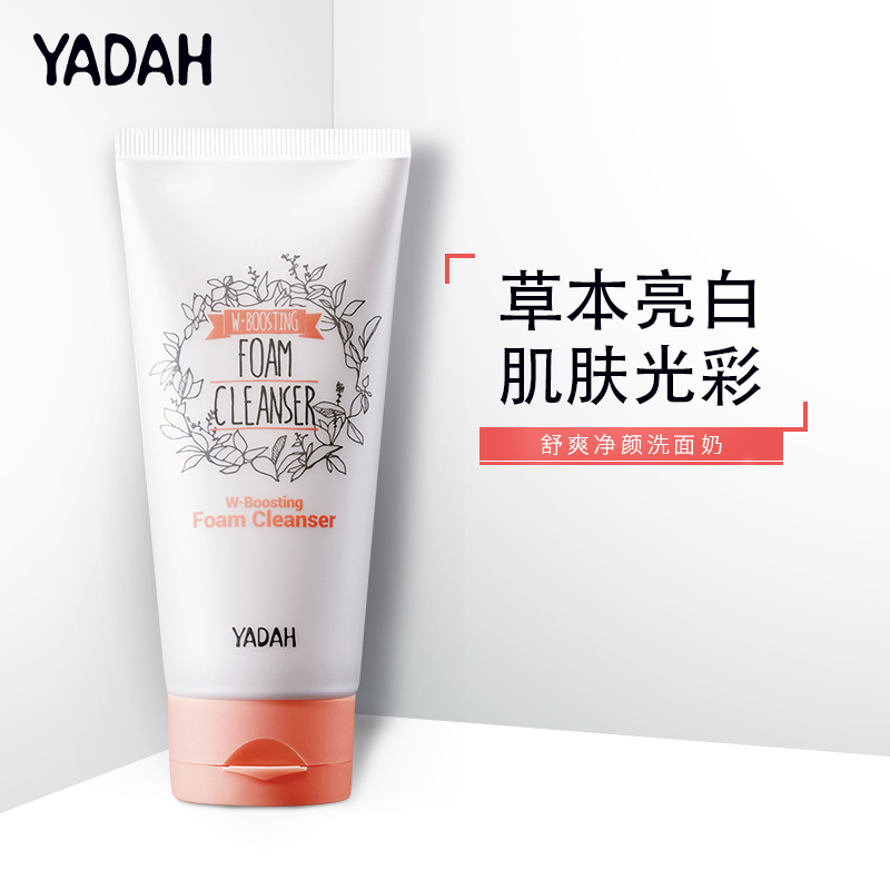 YADAH(奕朵)舒爽凈顏洗面奶 韓國進口護膚品化妝品批發(fā)