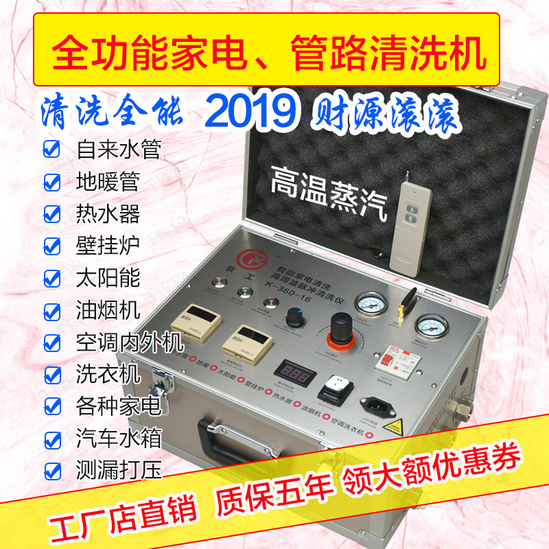 自來水管清洗機(jī)圖片/自來水管清洗機(jī)樣板圖 (2)