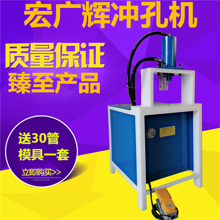 液壓沖孔機(jī)圖片/液壓沖孔機(jī)樣板圖 (3)