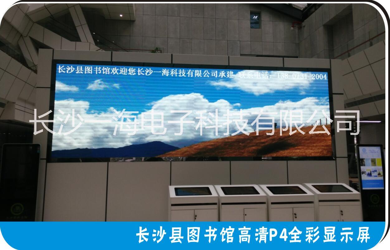 長沙維修LED顯示屏圖片/長沙維修LED顯示屏樣板圖 (2)