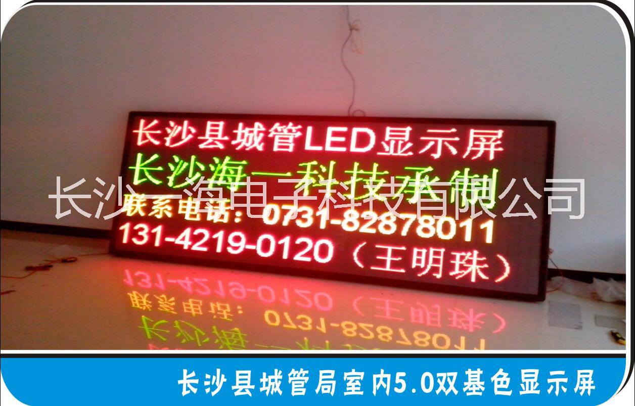 長(zhǎng)沙單雙基色LED顯示屏圖片/長(zhǎng)沙單雙基色LED顯示屏樣板圖 (4)