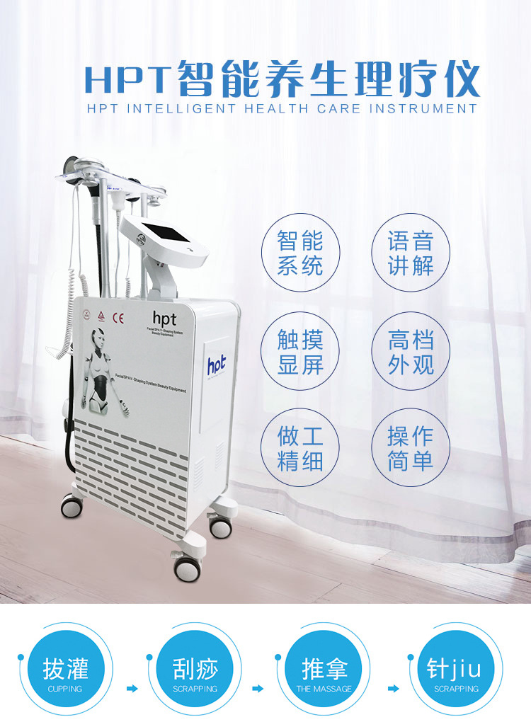 HPT智能養(yǎng)生儀器 五行平衡理療圖片