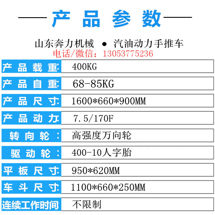 汽油手推車圖片/汽油手推車樣板圖 (2)