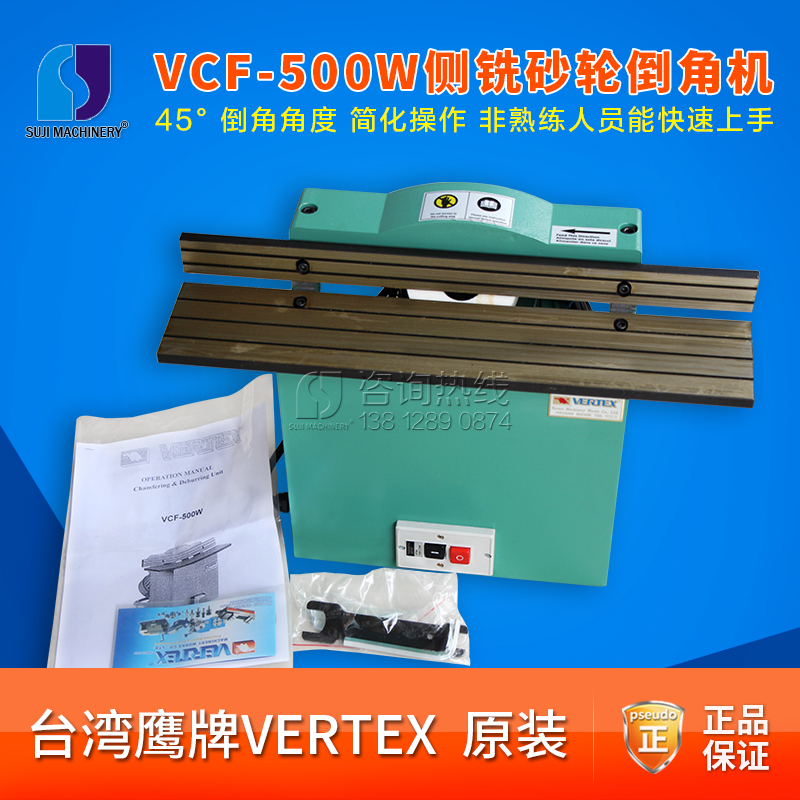 台湾鹰牌VERTEX 倒角机 VCF-500W砂轮式倒角机 45°倒角原厂原装