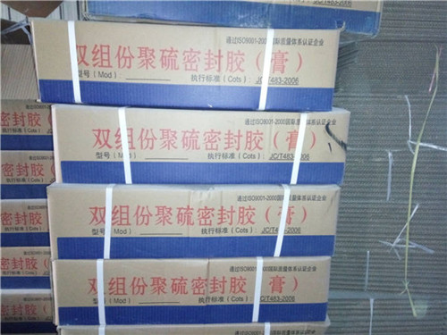 聚硫密封膠圖片/聚硫密封膠樣板圖 (4)