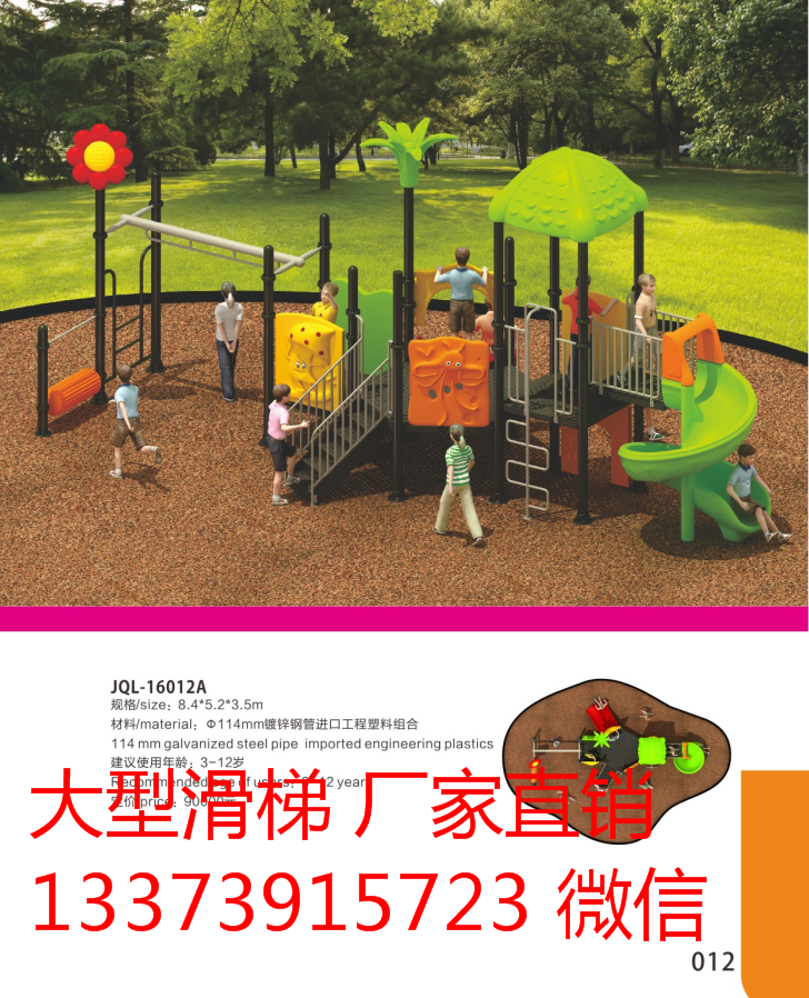 河南鄭州幼兒園滑梯_幼兒園幼教玩具_(dá)幼兒園滑梯多少錢(qián) 河南幼兒組合滑梯  幼兒園滑梯