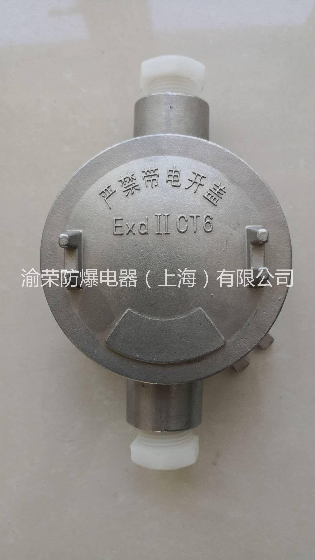 防爆接線盒圖片/防爆接線盒樣板圖 (3)