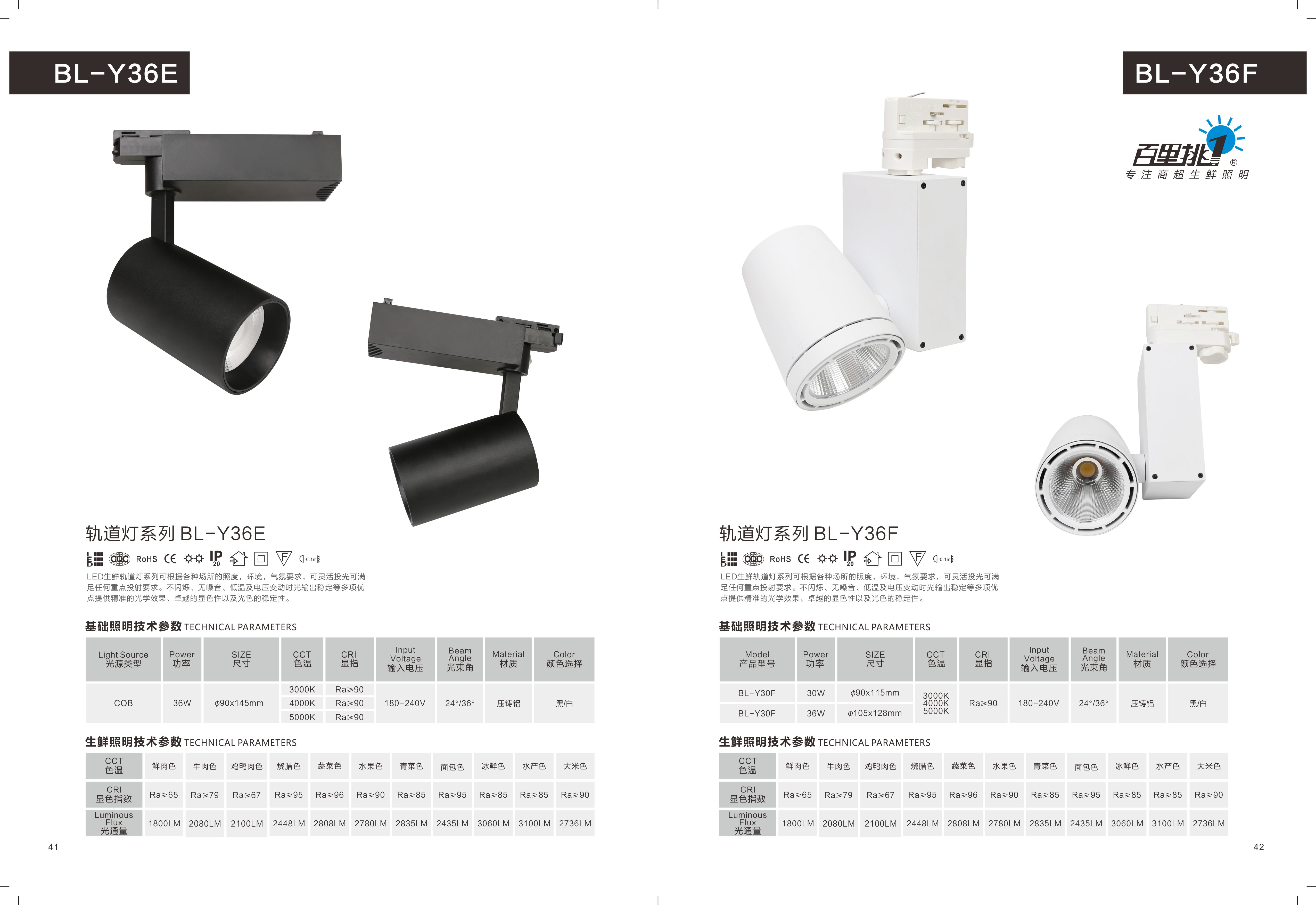 随州市商业照明生鲜灯厂家百里挑一全国批发商业照明灯具30W-36W吊罩式生鲜灯/轨道式生鲜灯/商业照明生鲜灯