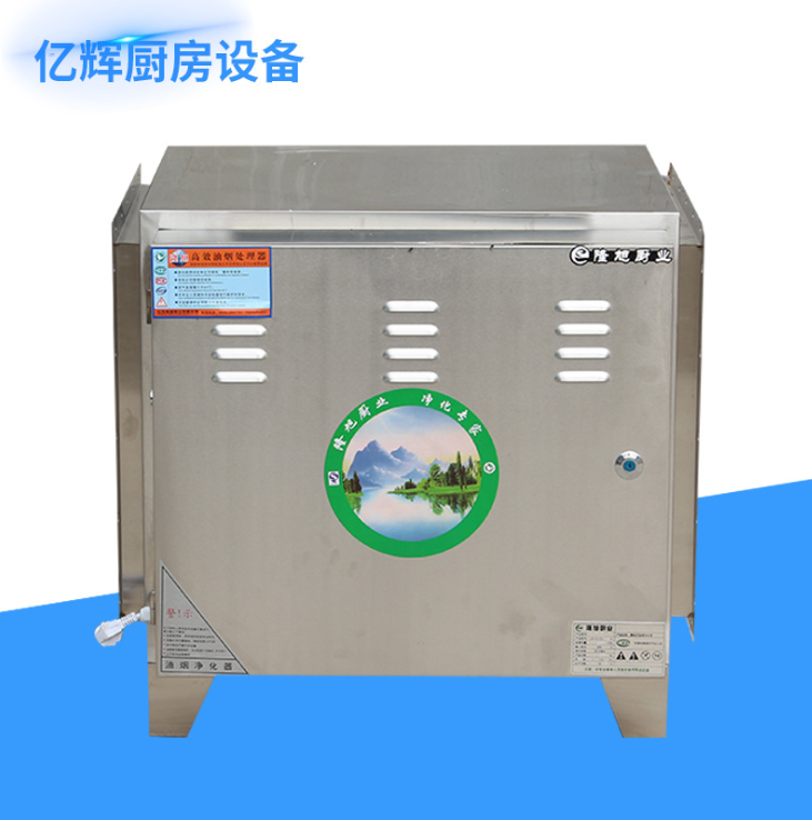 供應(yīng)低空油煙凈化器 餐飲環(huán)保油煙凈化器 商用環(huán)保無油煙凈化器