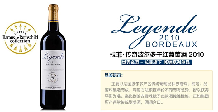 拉菲傳奇波爾圖片/拉菲傳奇波爾樣板圖 (4)