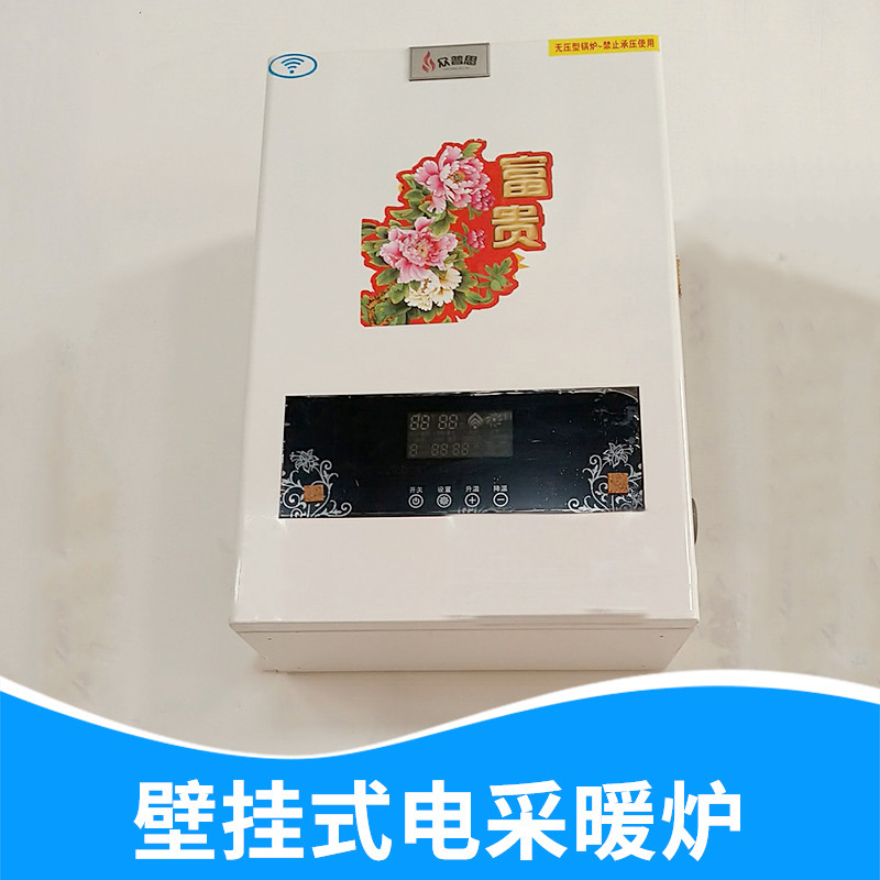 壁掛式電采暖爐圖片/壁掛式電采暖爐樣板圖 (3)