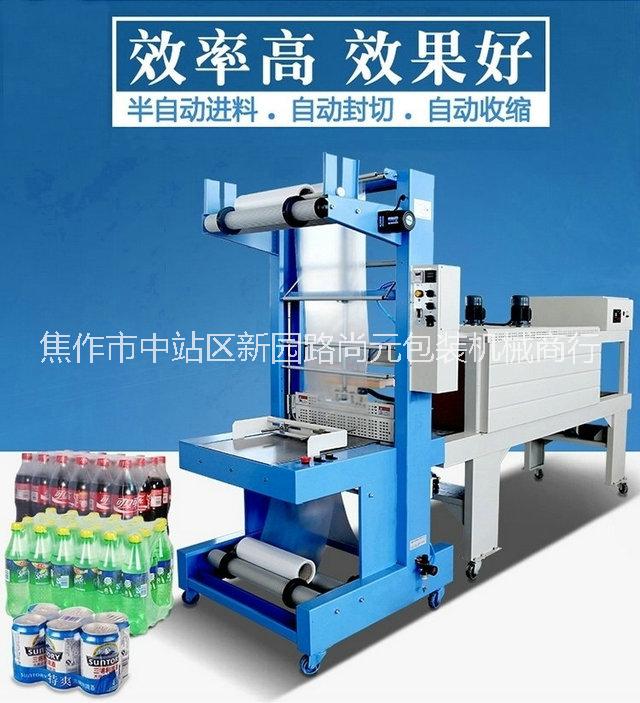 封切收縮包裝機圖片/封切收縮包裝機樣板圖 (2)