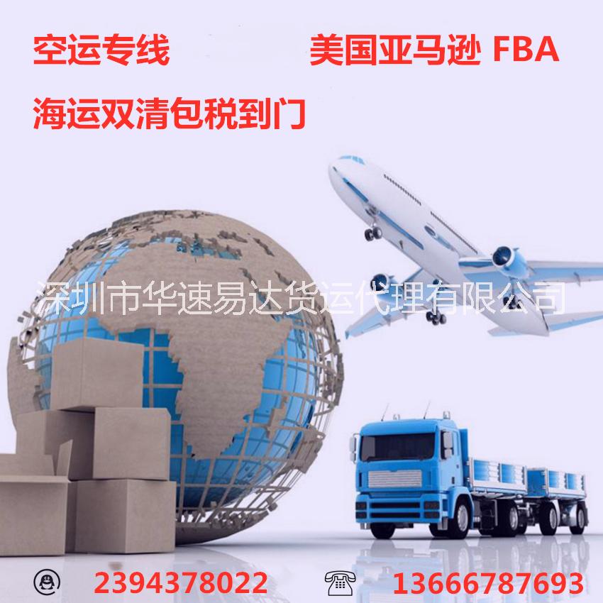 國際快遞物流日本亞馬遜美國加拿大英國法國德國日本韓國雙清包稅