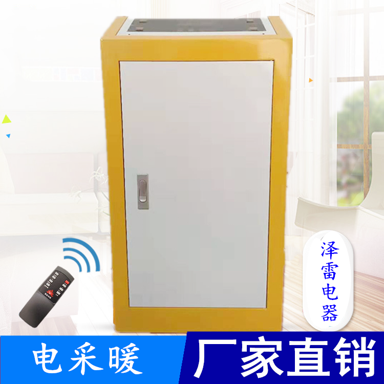 西安電采暖圖片