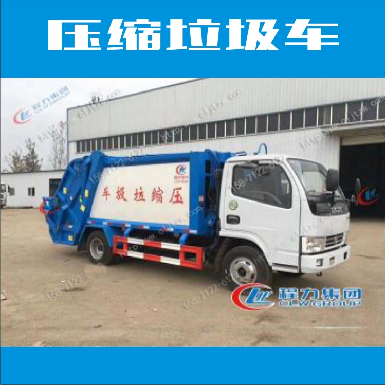 壓縮垃圾車圖片