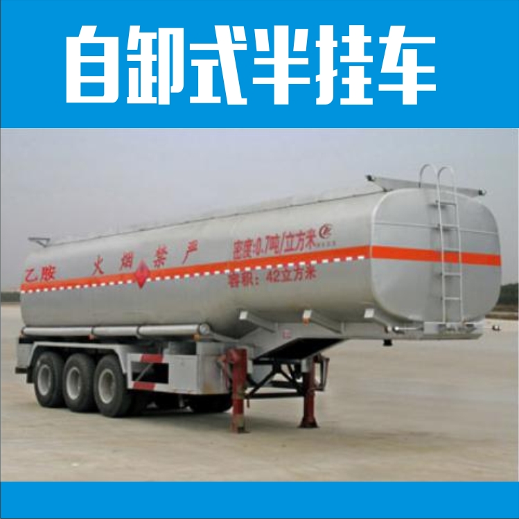 廠家直銷自卸式半掛車