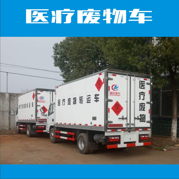 醫(yī)療廢物車圖片/醫(yī)療廢物車樣板圖 (1)