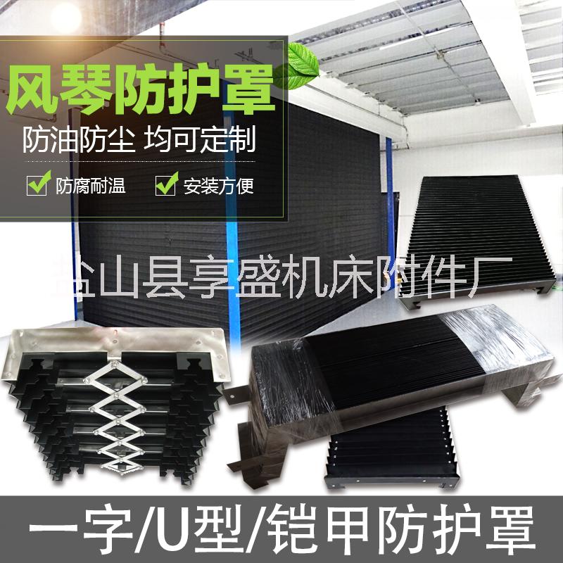 風(fēng)琴式防護(hù)罩圖片/風(fēng)琴式防護(hù)罩樣板圖 (1)