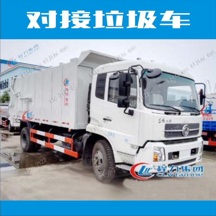 對接垃圾車圖片