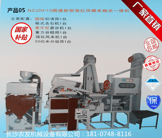 碾米機(jī)圖片/碾米機(jī)樣板圖 (1)