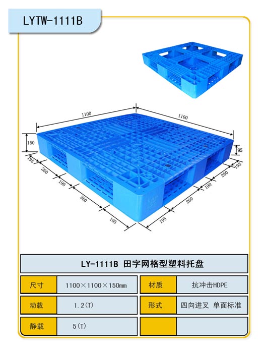 黑色塑料托盤圖片/黑色塑料托盤樣板圖 (1)