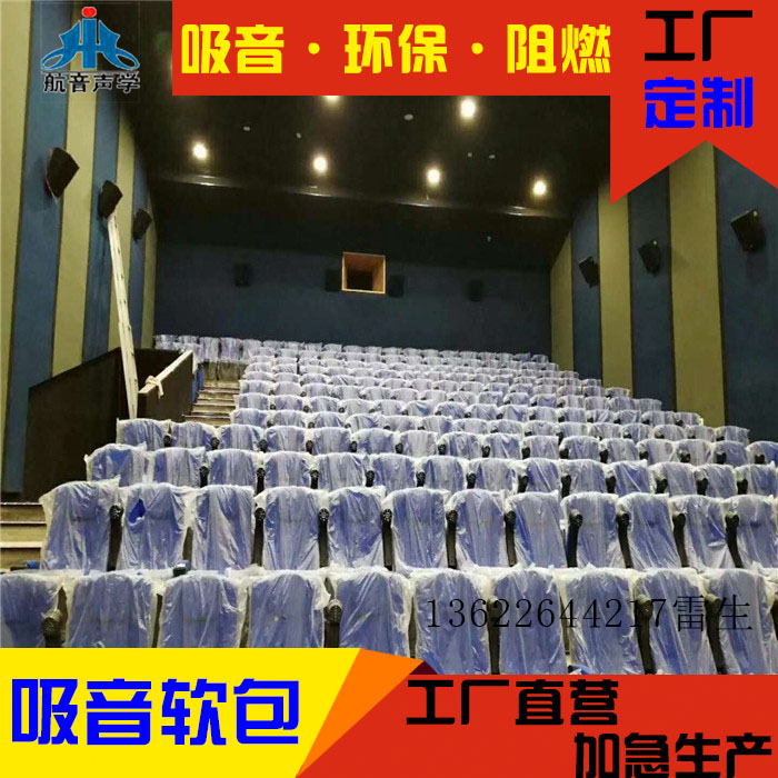 吸音板圖片/吸音板樣板圖 (4)