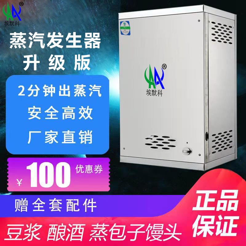 商用燃氣/天然氣/煤氣節(jié)能蒸汽機圖片