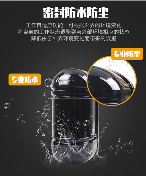 新安寶安防-31年紅外對射報(bào)警器老廠家  生產(chǎn)制造與*解決方案*提供商