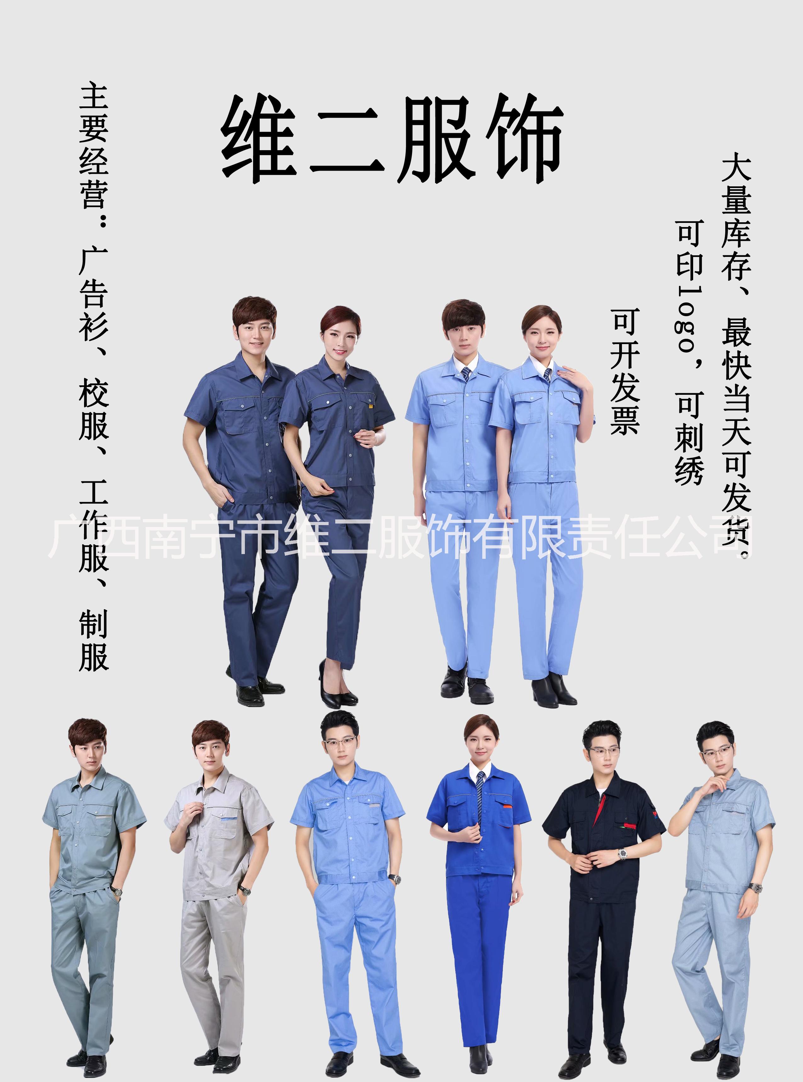 南寧團(tuán)體服裝定制圖片/南寧團(tuán)體服裝定制樣板圖 (3)