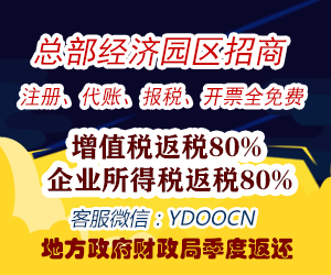 上海崇明招商返税政策发布