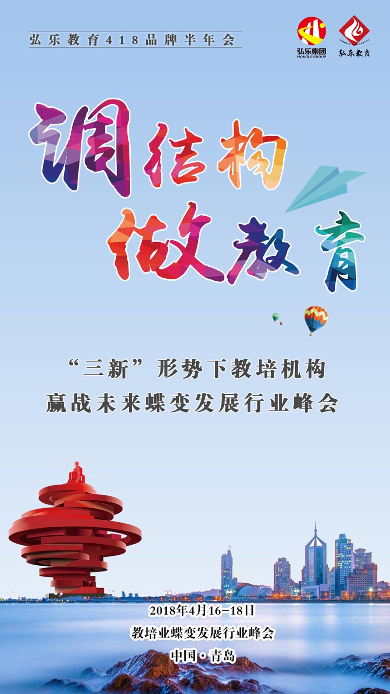 弘樂(lè)教育圖片/弘樂(lè)教育樣板圖 (1)