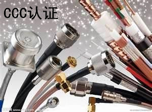 電線組件3C認(rèn)證首選靖江通威檢測(cè)圖片/電線組件3C認(rèn)證首選靖江通威檢測(cè)樣板圖 (1)