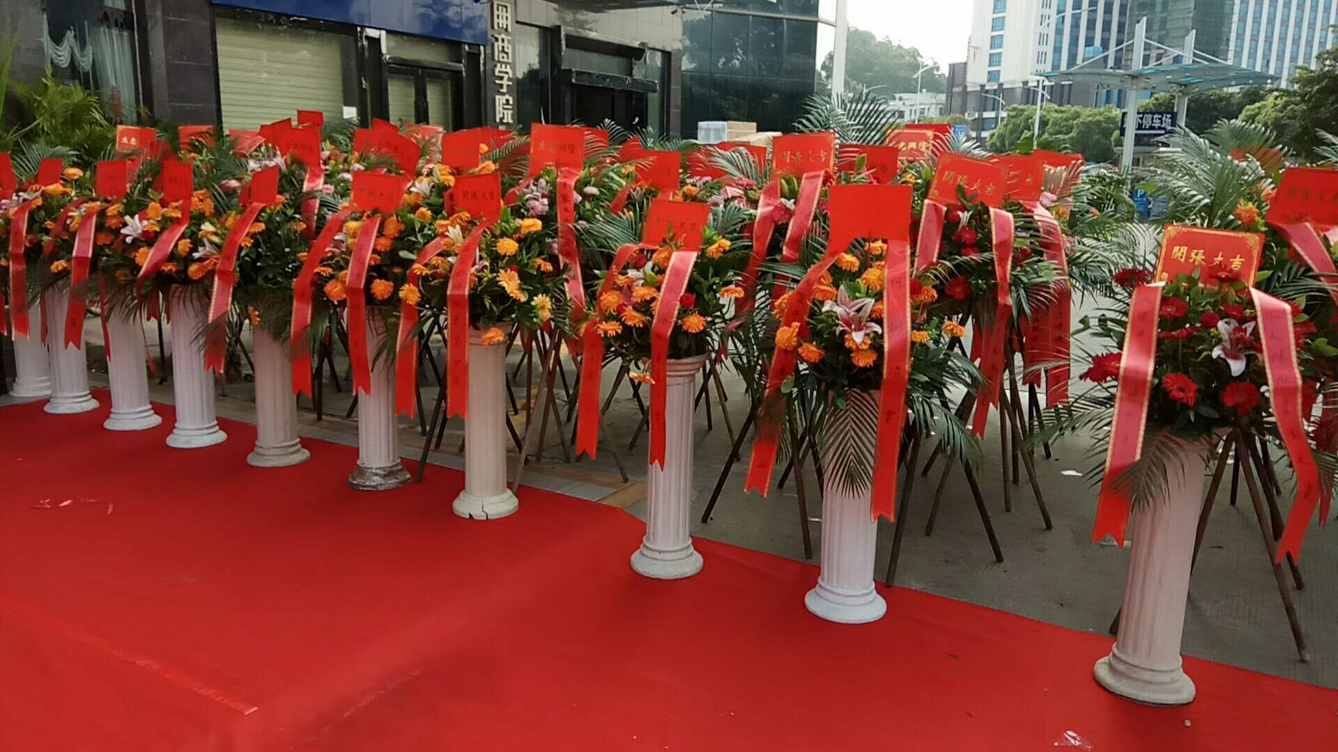開業(yè)花籃花牌圖片/開業(yè)花籃花牌樣板圖 (3)