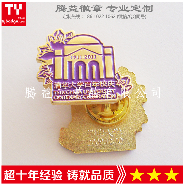 清華大學(xué)百年校慶圖片/清華大學(xué)百年校慶樣板圖 (1)