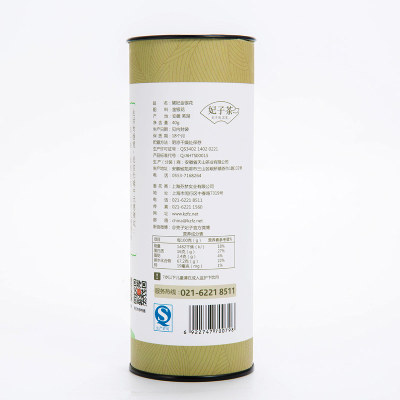 金銀花圖片/金銀花樣板圖 (4)