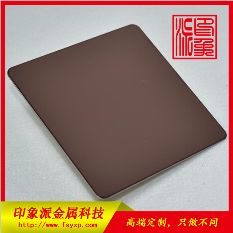 鏡面咖啡紅優(yōu)質(zhì)廠家提供不銹鋼酒店裝飾板材 不銹鋼咖啡紅鏡面板 鏡面不銹鋼板