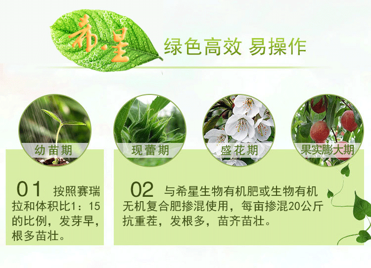 復(fù)合微生物菌肥圖片/復(fù)合微生物菌肥樣板圖 (4)