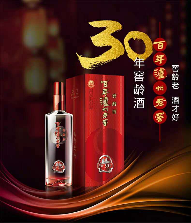 瀘州老窖窖齡30年圖片/瀘州老窖窖齡30年樣板圖 (4)