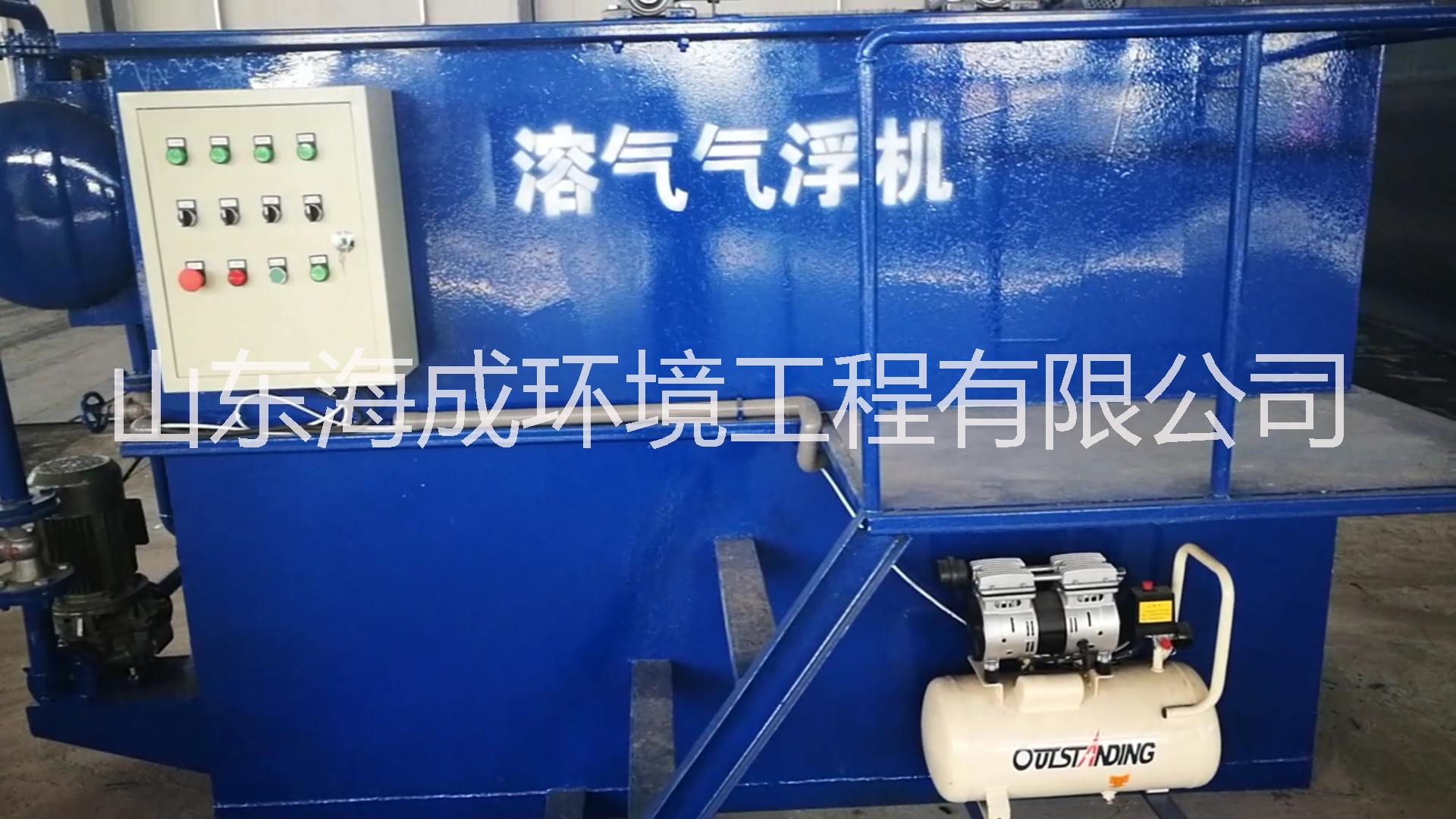 山東海成溶氣氣浮機(jī)圖片
