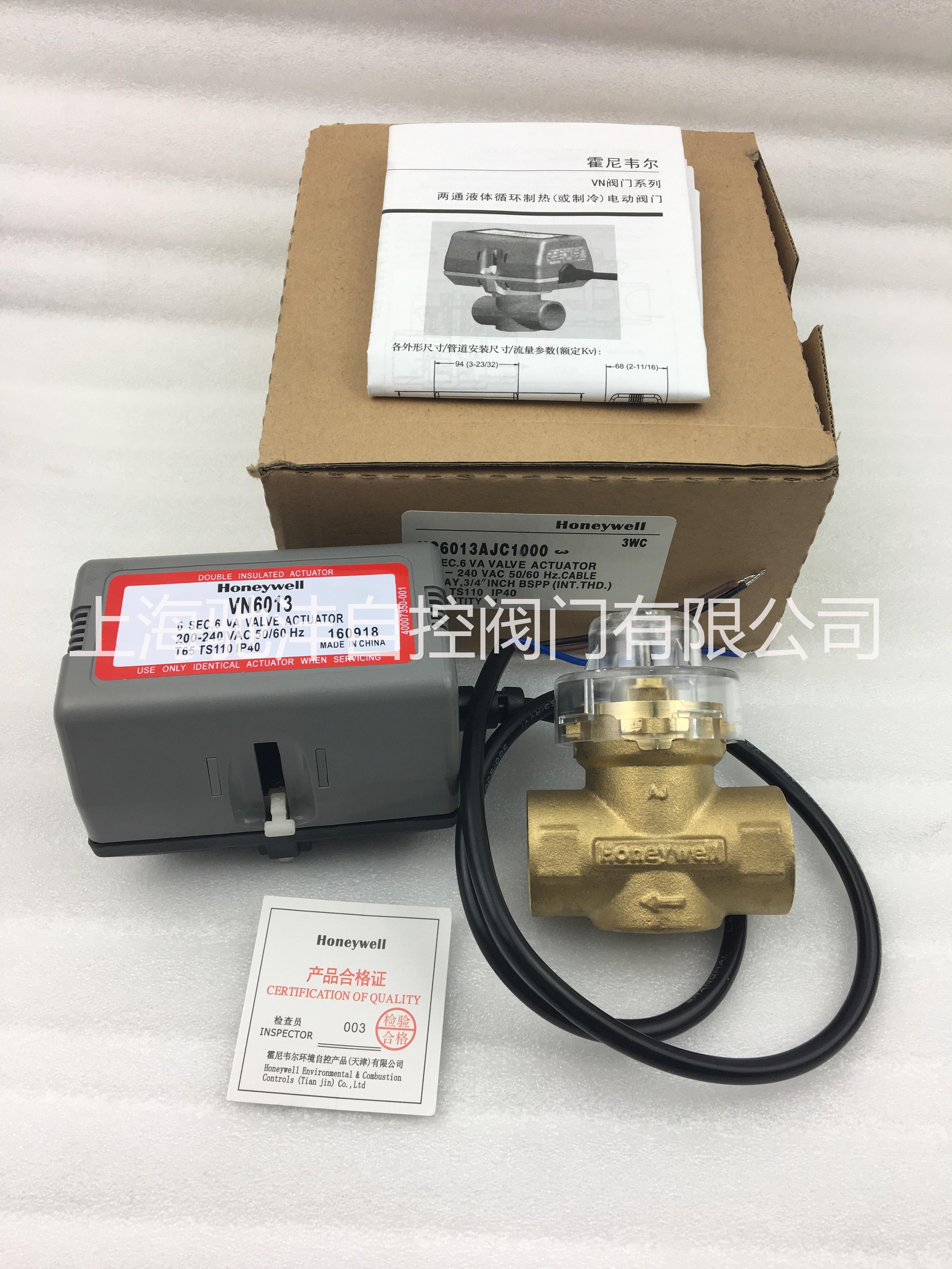 VN6013 VC6013霍尼韋爾型電動(dòng)二通閥,風(fēng)機(jī)盤管電動(dòng)閥