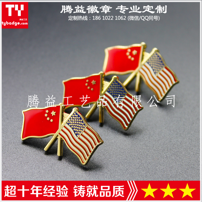 中國美國交叉國旗徽章圖片/中國美國交叉國旗徽章樣板圖 (1)