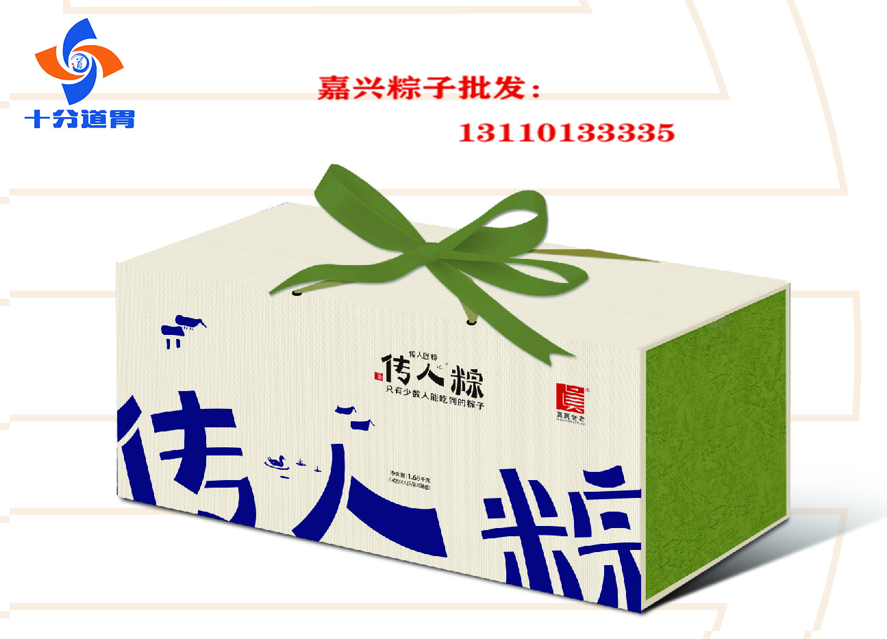 粽子圖片/粽子樣板圖 (1)